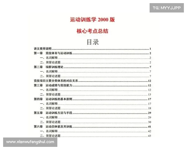 三级跳远技术解析与训练方法探索全面提升运动员竞技水平的关键要素 三级跳远技术解析与训练方法探索全面提升运动员竞技水平的关键要素