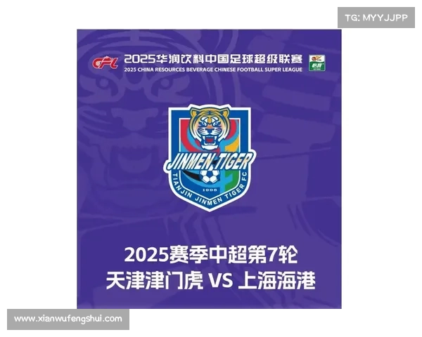 津门虎与浙江比赛提前举行 海港对阵推迟一天 津门虎与浙江比赛提前举行 海港对阵推迟一天